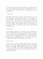 태권도 겨루기의 기본원리 15페이지