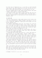 듀이(J. Dewey)의 실험학교의 교육이론분석을 통한 우리나라 교육에의 시사점  3페이지