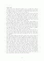 듀이(J. Dewey)의 실험학교의 교육이론분석을 통한 우리나라 교육에의 시사점  4페이지