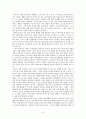 듀이(J. Dewey)의 실험학교의 교육이론분석을 통한 우리나라 교육에의 시사점  6페이지