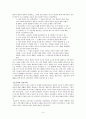 듀이(J. Dewey)의 실험학교의 교육이론분석을 통한 우리나라 교육에의 시사점  9페이지