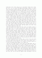듀이(J. Dewey)의 실험학교의 교육이론분석을 통한 우리나라 교육에의 시사점  11페이지