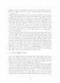 듀이(J. Dewey)의 실험학교의 교육이론분석을 통한 우리나라 교육에의 시사점  14페이지