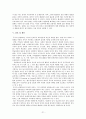 듀이(J. Dewey)의 실험학교의 교육이론분석을 통한 우리나라 교육에의 시사점  21페이지