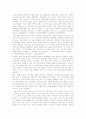 경영혁신에 대한 사례 연구(성공과 실패 사례)A+ : 보루네오 가구, 태평양 라네즈 7페이지