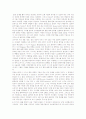 경영혁신에 대한 사례 연구(성공과 실패 사례)A+ : 보루네오 가구, 태평양 라네즈 9페이지