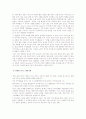 경영혁신에 대한 사례 연구(성공과 실패 사례)A+ : 보루네오 가구, 태평양 라네즈 15페이지