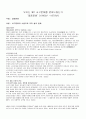서구문화의 수용(대중문화)A++ 1페이지