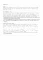 서구문화의 수용(대중문화)A++ 3페이지