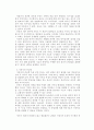 수사학과 은유 고찰-모더니즘 시를 중심으로- 4페이지