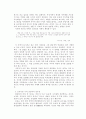 수사학과 은유 고찰-모더니즘 시를 중심으로- 5페이지