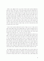 전쟁체험과 1950년대 소설 4페이지