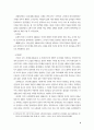전쟁체험과 1950년대 소설 6페이지