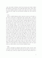 전쟁체험과 1950년대 소설 7페이지