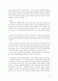 전쟁체험과 1950년대 소설 11페이지