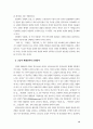 전쟁체험과 1950년대 소설 12페이지