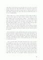 전쟁체험과 1950년대 소설 13페이지