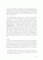 전쟁체험과 1950년대 소설 15페이지