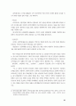 전쟁체험과 1950년대 소설 23페이지
