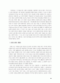전쟁체험과 1950년대 소설 24페이지