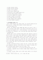 교회 행정학 소논문 7페이지