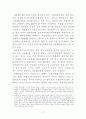 제주 다문화가정의 실태와 과제연구 3페이지