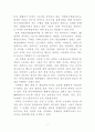 제주 다문화가정의 실태와 과제연구 8페이지