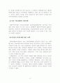 제주 다문화가정의 실태와 과제연구 14페이지