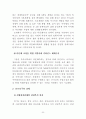 제주 다문화가정의 실태와 과제연구 21페이지