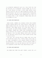 제주 다문화가정의 실태와 과제연구 26페이지