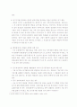 중복등기에 대해서 논한 글입니다. 4페이지