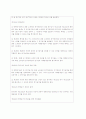 중복등기에 대해서 논한 글입니다. 7페이지