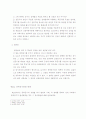 중복등기에 대해서 논한 글입니다. 10페이지