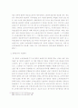중복등기에 대해서 논한 글입니다. 14페이지
