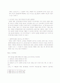 중복등기에 대해서 논한 글입니다. 15페이지
