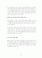 제주지역 대학생 학자금 대출 실태 분석과 과제 21페이지