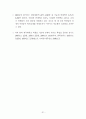 제주지역 대학생 학자금 대출 실태 분석과 과제 32페이지