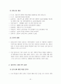 제주지역 대학생 학자금 대출 실태 분석과 과제 34페이지