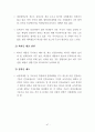 제주지역 대학생 학자금 대출 실태 분석과 과제 48페이지