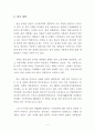 제주지역 물산업 현황과 과제 4페이지