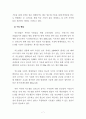 제주지역 물산업 현황과 과제 7페이지