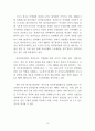제주지역 물산업 현황과 과제 16페이지