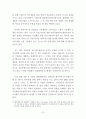 제주지역 물산업 현황과 과제 24페이지