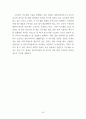 제주지역 물산업 현황과 과제 29페이지