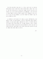 제주지역 물산업 현황과 과제 33페이지