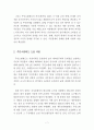 주민소환제 운영실태와 문제점 고찰 : 제주특별자치도지사 소환사례를 중심으로 7페이지