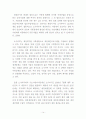외국 지방정부의 재정위기 극복사례 15페이지