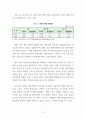 제주 신공항 조기건설의 필요성과 과제 3페이지