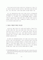 제주 신공항 조기건설의 필요성과 과제 24페이지