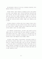 제주 신공항 조기건설의 필요성과 과제 25페이지